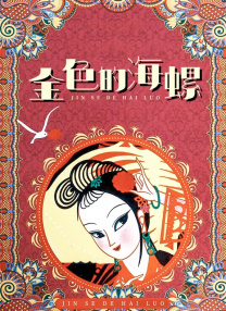 臀部漂亮的同事
